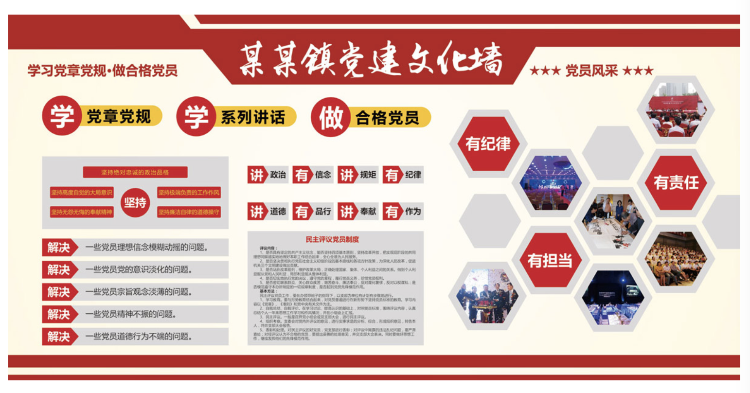 建黨偉業大氣愛黨愛國教育黨建文化墻(圖2)