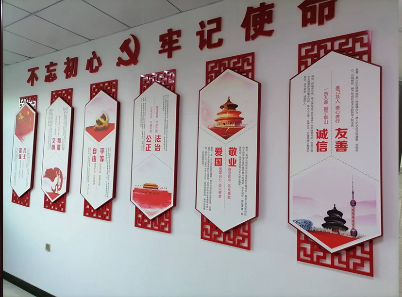 黨建文化墻如何設計才更有特點(圖2) 黨建文化墻如何設計才更有特點(圖2)